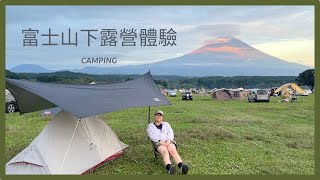 打咭搖曳露營營地｜ Fumotoppara 營地｜日本人喜愛營地｜預訂方法｜前往交通資訊｜設施｜個人行裝分享