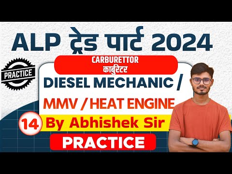 RRB ALP Trade Classes 2024 |Diesel Mechanic class for ALP | Heat Engine /MMV- by Abhishek sir