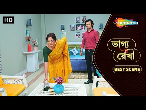 Bhagya Rekha - Best Scene | ভাগ্য রেখা | অভয়ের প্রথম মাহিনা হলো | Shemaroo Bengali