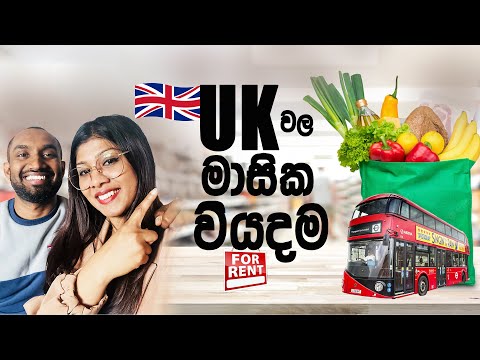 Monthly Expenses  Cost of living UK 2022 How much do you need to live in UK in Sinhala#ukstudentvisa