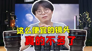 极致性价比！思锐夜行者电影定焦镜头体验