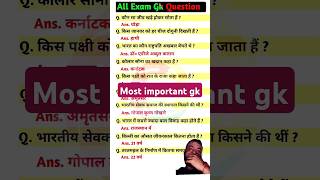 General knowledge #gkknowledgeias#upsc #ssc #ips #gkshorts #gkquiz #gk #shorts #short #ias #trending