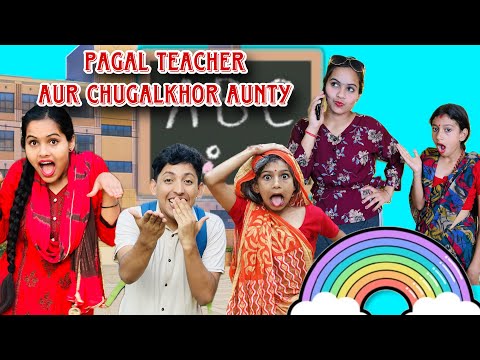 पागल टीचर और चुगलखोर आंटी 😂🤣|  Best Comedy Video Hindi Kahani | Funny Story 2024 | Prashant Sharma