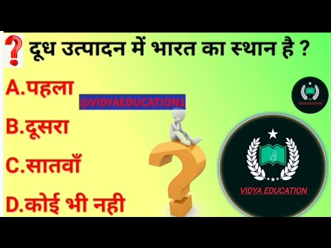 GK most viral question GK question GK viral question #gk #gkviral #gkquestions