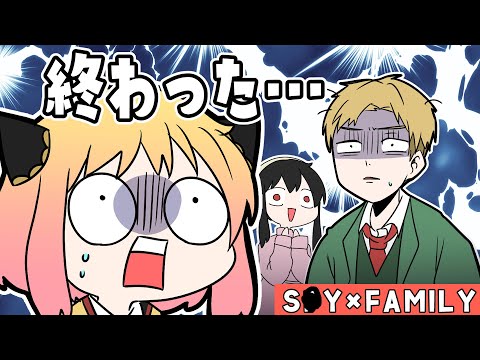 【SPY×FAMILY】アーニャ！不正して勝ます！【声真似風】【ワードウルフ】