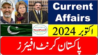 Pakistan Current Affairs for the Complete Month of October 2024