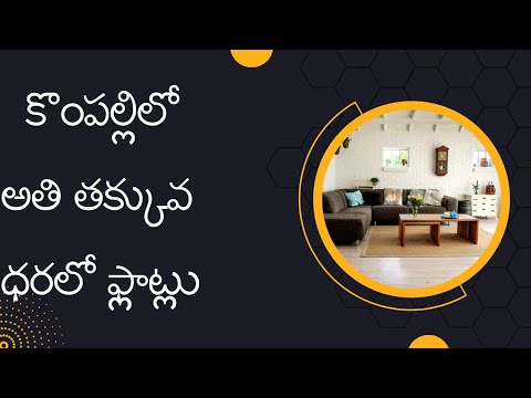 కొంపల్లిలో అతి తక్కువ ధరలో ఫ్లాట్లు || Suchitra || Medchal || Dullapally || Flora grande