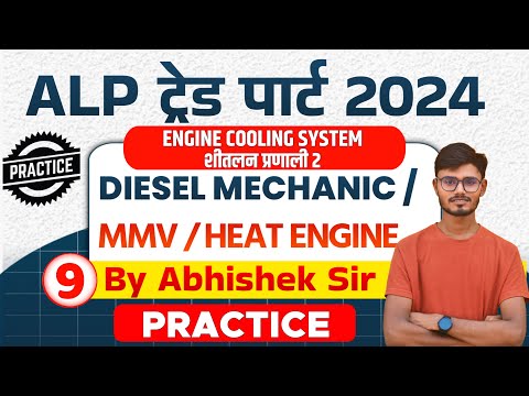 RRB ALP Trade Classes 2024 |Diesel Mechanic class for ALP | Heat Engine /MMV- by Abhishek sir