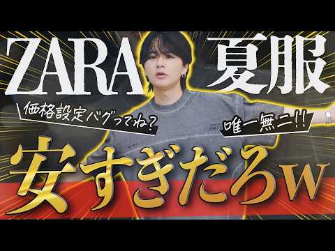 【ちゃんとプチプラ価格】ZARAで安くてめっちゃいいトップス9選をご紹介！すんげぇ好き。。！