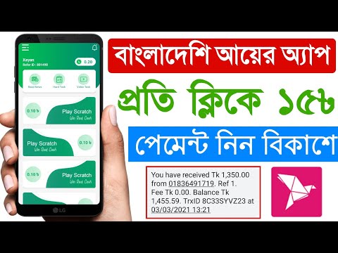 Best Bangladeshi Earning App 2021 || Earn Per Day 7600 Taka Payment BKash || Online Income bd