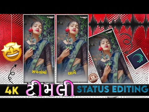 ‼️New Timli Status Editing Alight Motion ‼️New Gujarati Song Stutas Editing#jigneshediting#viral