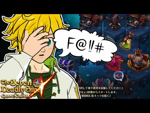 Losing my MIND for 44 Minutes on NEW Labyrinth | Seven Deadly Sins: Grand Cross