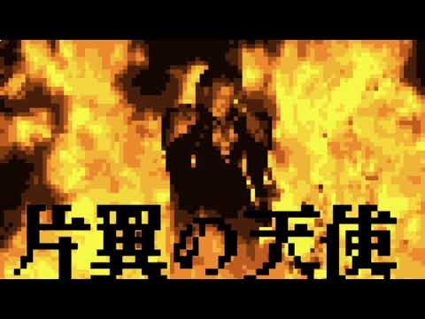 【8bit】片翼の天使/FF7 セフィロス戦テーマ（one winged angel/Sephiroth Battle theme）