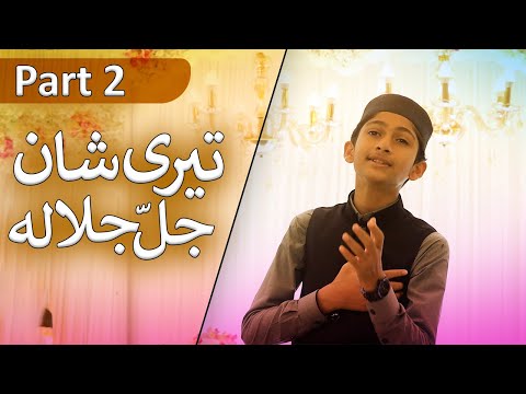 New Beautiful Hamd 2024 - Teri Shaan Jalla Jala Luhu - Part 2 - Hafiz Abdul Hadi S.M