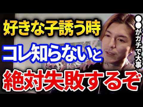 恋愛上手はやってる！恋愛初心者リスナーに1から丁寧にアドバイスするふぉいが参考になりすぎる件【DJふぉい切り抜き Repezen Foxx レペゼン地球】