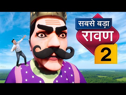 सबसे बड़ा रावण 2 World's Biggest Ravan 2 | Hindi Comedy | Pakau TV Channel