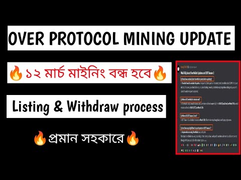 Over Protocol new update | over wallet mining update | Over protocol update | Over protocol mining