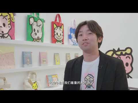 香港国际授权展2023 – 大矢武彦 (索尼创意产品公司) “一分钟访谈”