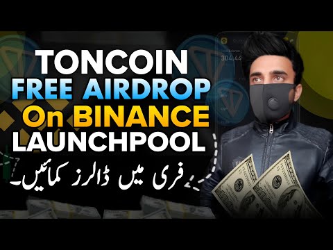 Free TonCoin Airdrop On Binance Launchpool | Claim Free Crypto Airdrop Today