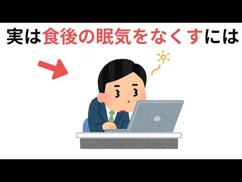 【聞き流し1時間】実生活で得する有益な雑学