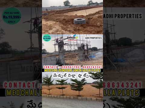 Villa Plots for Sale Medchal Kompally #MedchalVillaplots #HMDA #TrendingShorts #ViralVideos #RERA