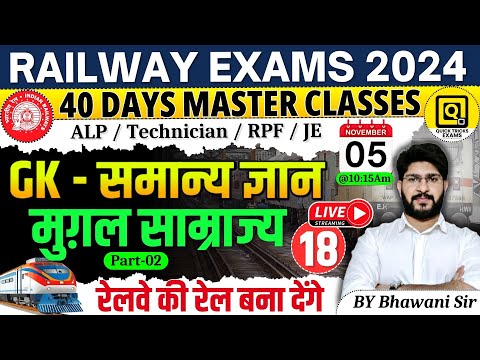 RRB ALP/Technician/JE/RPF 2024 GK  Class |History- Mughal Empire(Part-02)| GK Classes by Bhawani sir