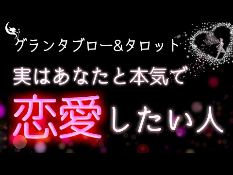 36枚展開📕少女マンガの主人公になる人もいます。状況問わず。嘘偽りなし。グランタブロー・タロット・復縁・片思い・両思い・複雑恋愛