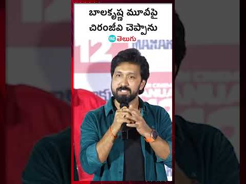 Balakrishna Nbk 109 Movie | బాలకృష్ణ మూవీపై చిరంజీవి చెప్పాను| HT Telugu #bobbydeol #balakrishna