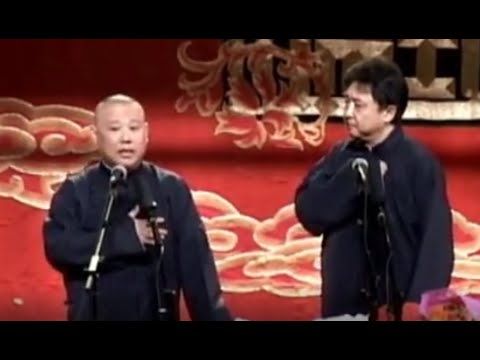 郭德纲于谦经典相声：《郭德纲越狱》