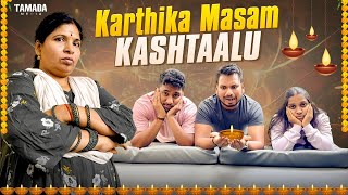 Karthik Masam కస్టాలు || Akhil Jackson Vines || Tamada Media