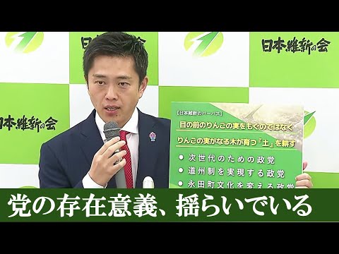 【日本維新の会】永田町の古い慣習をぶっ壊す!次世代のための政党へ！吉村共同代表 維新代表選 立候補表明