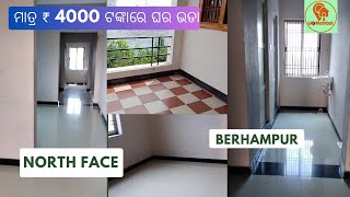 Rent a House in Berhampur. ₹ 4000 #uzrental #berhampur #odisha #renthouse #homerental #bbsr #puri