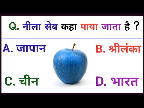 Gk Question||Gk Question And Answer||Gk Quiz||Gk In Hindi||General Knowledge||Izhar Gk Study| Part 6