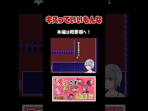 キスっていいもんな【大体お金で解決するRPG】