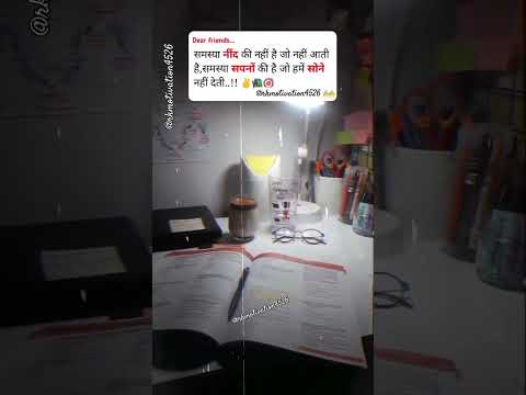 💯🔥❤️समस्या नींद की नहीं, सपनों की है साहब जो हमें सोने नहीं देती👮‍♂️📚🎯💪🏼||#dreamjob #dream #sapna