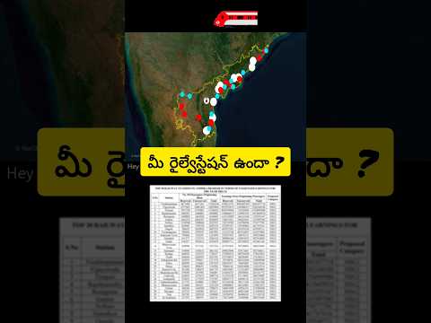 మీ రైల్వేస్టేషన్ ఉందా? Top 30 railway stations in Andhra Pradesh #railwaystation #andhrapradesh