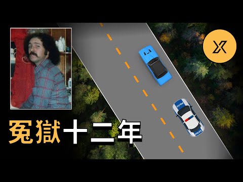 結識新友卻被其誣陷，在家睡覺莫名捲入案件，冤獄12年後真相大白