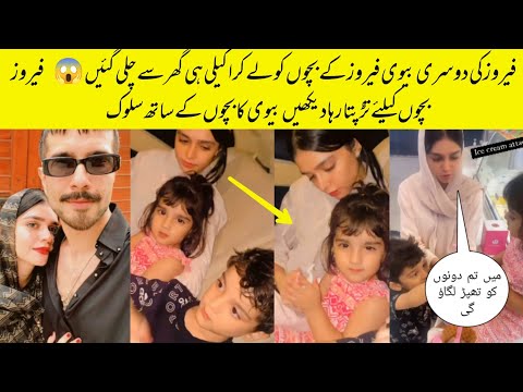 Feroze Khan Second Wife Zainab With Feroze Children| Alizey Sultan Angry On Feroze