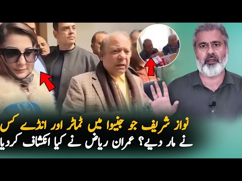 Nawaz Sharif Complain Against Overseas Pakistanis In Europe, Report | PMLN News | Pak News Report