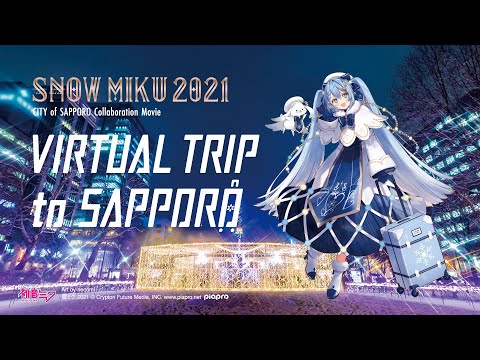 【雪ミク】SNOW MIKU 2021×CITY of SAPPORO コラボムービー《VIRTUAL TRIP to SAPPORO》