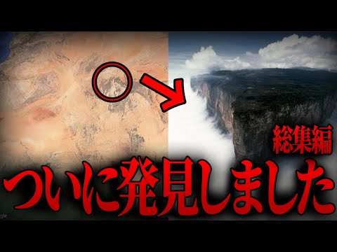 【ゆっくり解説】アトランティス大陸は本当にあった...【都市伝説  ミステリー】