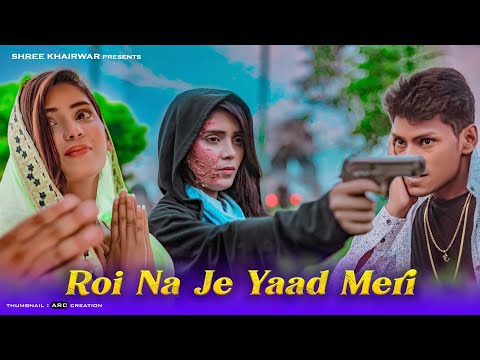 Roi Na Je Yaad Meri Ayi Ve | Heart Touching Love Story | Allah Gair Ho gaya | By Shree Khairwar