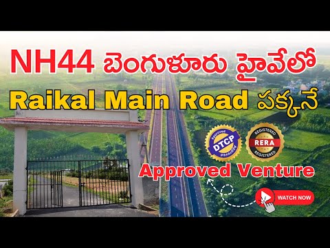 Best DTCP & RERA Approved Plots in Bangalore Highway, Raikal | Shadnagar Open Plots