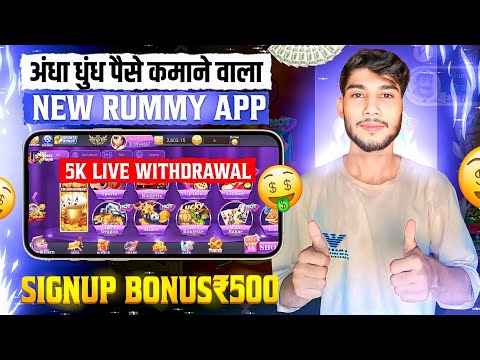 SINGUP BONUS 500RS | NEW RUMMY APP TODAY | 500RS BONUS RUMMY APP | NEW BONUS RUMMY | BONUS RUMMY APP