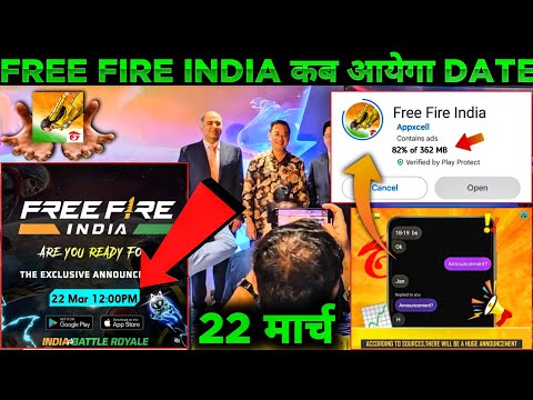 Free Fire India Kab Aayega || Free Fire India Launch Date || Free Fire India Release Date 😍