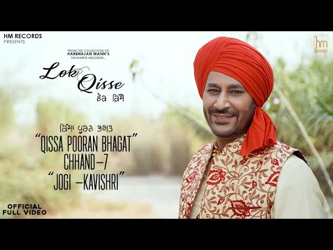 Official Full Video | Jogi-Kavishari Qissa Pooran Bhagat | Chhand 7 | Harbhajan Mann | Music Empire