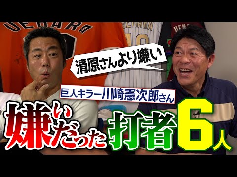 巨人最強の右打者は清原さんよりアノ怪物!?マジで8割打たれたスラッガー!?元ヤクルト&中日・川崎憲次郎さんが語る嫌いだった6人の打者【なぜ巨人キラーに!? 3年無視したノムさんの教え】【①/4】