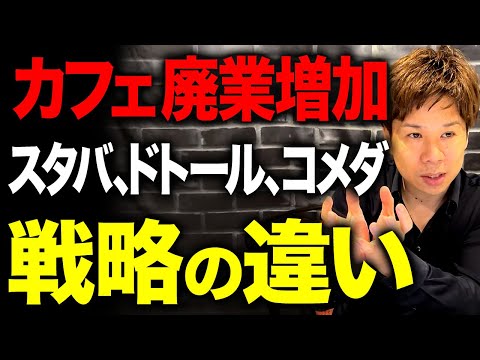 敵やライバルがいない場所を攻めろ！他社と差別化して利益を上げるための経営戦略について解説します！