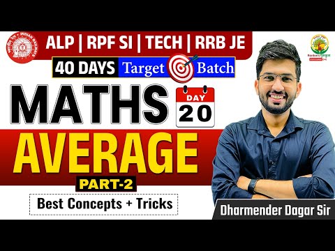 Average ( औसत ) | 40 Days Target Batch | Railway Bharti 2024 | Maths by Dharmender Dagar Sir