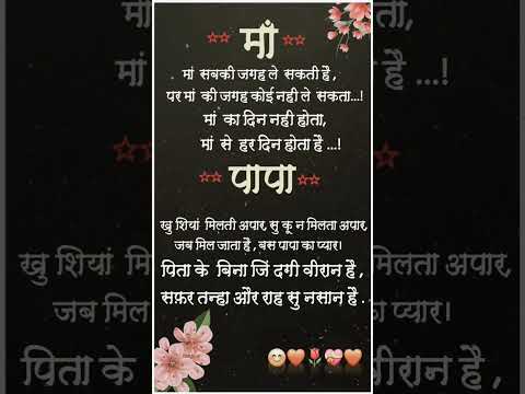 maa stutes video I love mom and dad #video #khesarilalsadsongnew #bhojpuris #shortsfeed #shortvideo